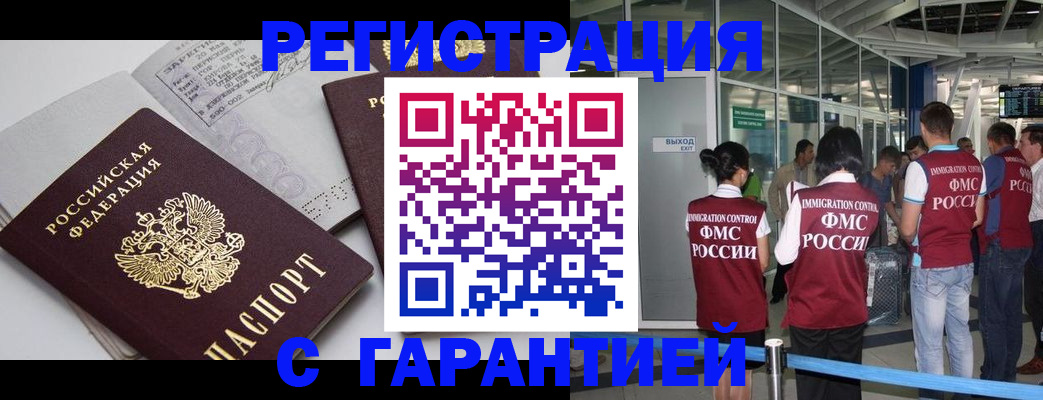 прописка для школы в Новороссийске