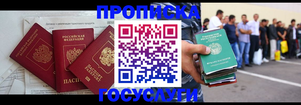 пропишу в квартире в Новороссийске