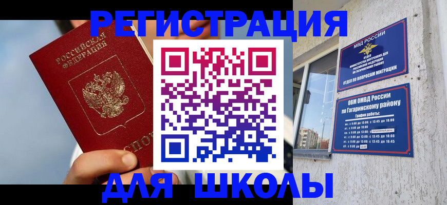 прописка от собственника в Новороссийске