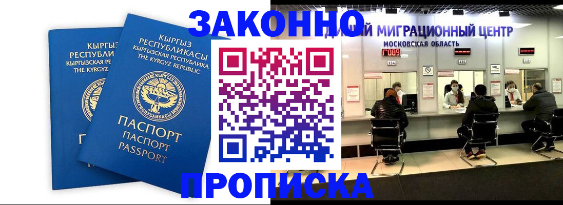 где прописаться в Новороссийске